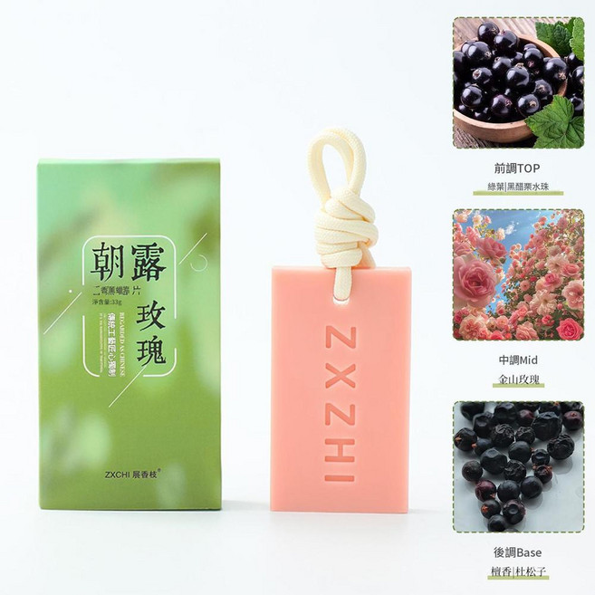 ZXCHI 朝露玫瑰香薰蠟片 無火香氛 持久留香, 1個, 450ml, 香薰蠟片 / 朝露玫瑰1