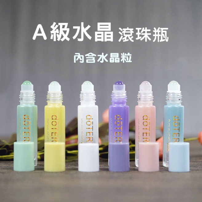 dōter A級水晶滾珠瓶 內含水晶粒, 1個, 10ml, 白瓶/磨砂玻璃滾珠頭