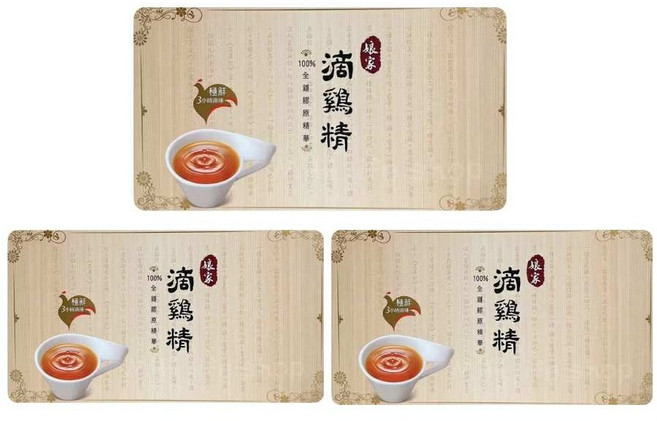 娘家 滴雞精 台灣黑羽土雞 常溫 16入/盒50ml, 1份, 3個, 1盒16包(4盒以上請宅配)
