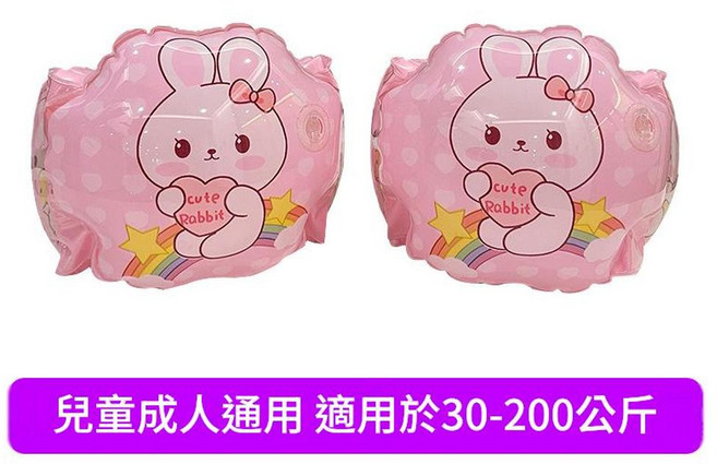 ibooooo 兒童成人通用泳圈 適用於 30-200 公斤, 花邊手臂圈 - 小兔1套