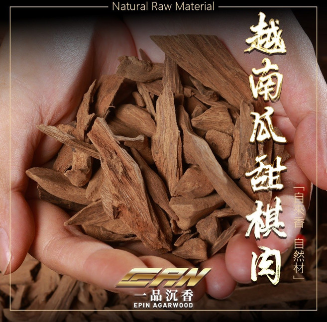 頂級越南棋肉 一品沉香, 1個