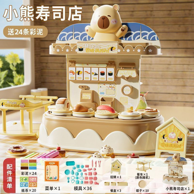 兒童無毒手工DIY粘土 橡皮泥 壽司甜品模具 旋轉餐檯玩具, 24彩泥豚豚甜品店 音樂旋轉餐檯, 1個