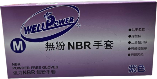WELL POWER 無粉 NBR手套 貼手柔軟 彈性佳, 紫色-厚款M, 100個
