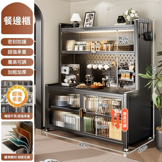 岩板餐邊櫃 廚房收納櫃, 【碳鋼款】典雅黑 五層80cm, 碳鋼款, 典雅黑, 5層