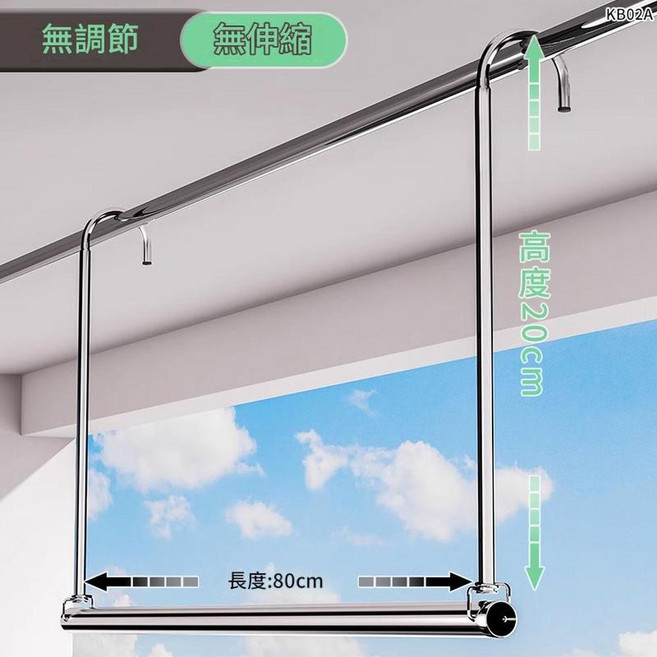 新款固定式曬衣桿 長80CM, 新款 固定直杆長80CM, 1套