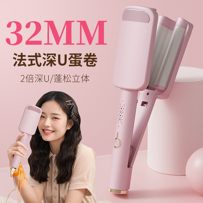 陌羽MOYU 40mm 慵懶蛋捲髮夾 負離子護髮 4檔溫控, 櫻花粉, 32mm | 110-240V | 台灣插頭