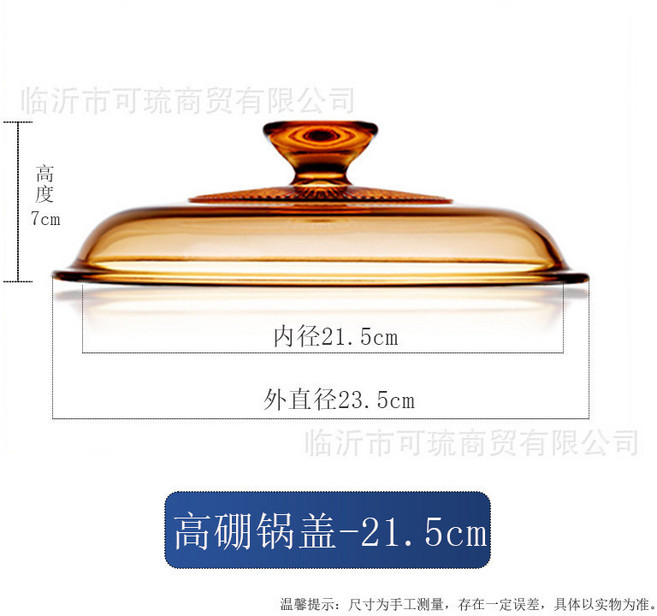 康寧鍋/樂美雅琥珀鍋 高硼硅耐熱防爆 透明視窗氣密保鮮, 1個, 國産23.5cm(晶彩3.5陞寬鍋鍋蓋)