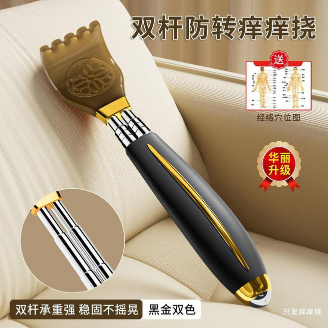 雙杆癢癢撓多功能抓背不求人便攜式可伸縮 副廠商品, 1個, 黑金- 防轉動雙杆 伸縮癢癢撓, 黑金