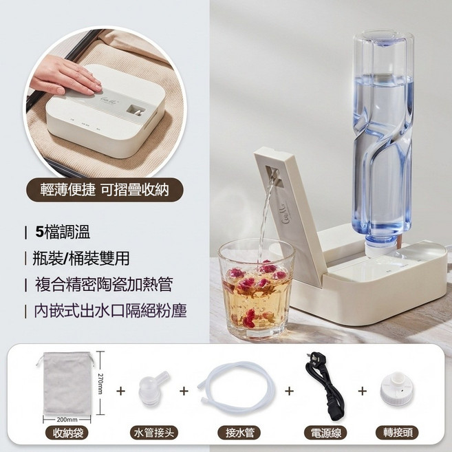 3秒即熱式飲水機|迷你便攜,即開即飲,適合旅行居家辦公, 米白書本式