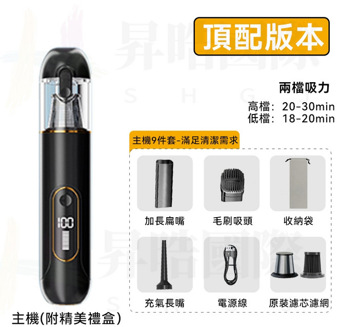 德國電機無線手持吸塵器 9件套 雙檔吸力清潔組 禮盒, 黑色, 2