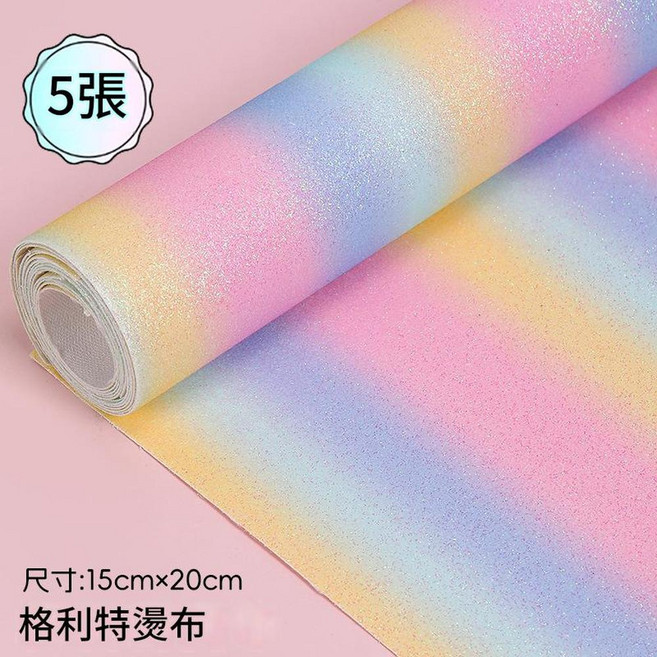 包邊烘焙布 拼豆DIY專用助燙布, 1套, 5張閃粉燙布15*20cm