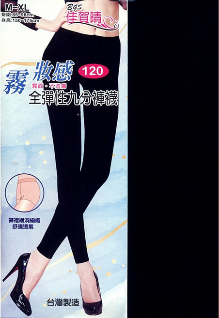 佳賀晴 全彈性霧妝感120D九分褲襪