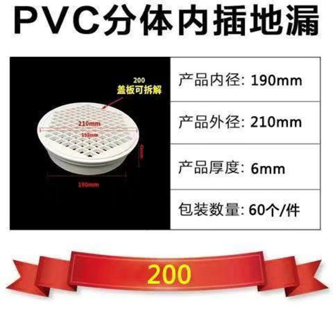 塑料地漏 PVC75 110 160 200內插陽臺地漏網格圓地漏平蓋過濾網片, 1個