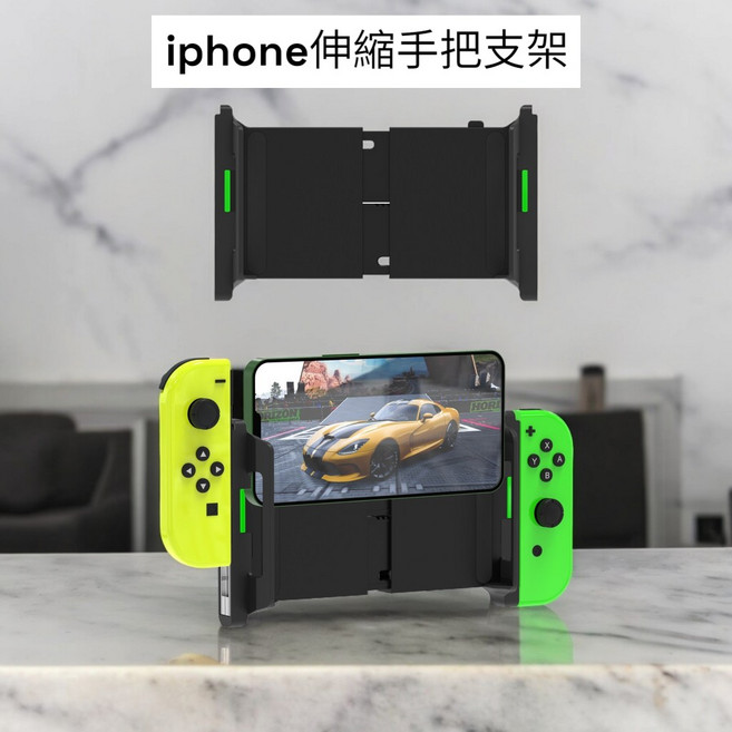 伸縮遊戲手把手機支架, 1個