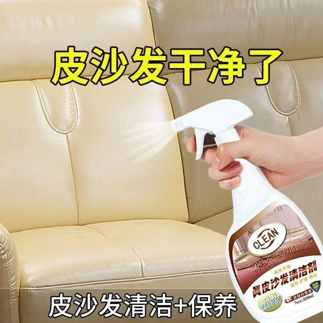 皮沙發清潔劑真皮皮革皮具清洗翻新皮衣皮包去污保養油免水洗, 1個, 真皮沙發清洗保養上光專用 品質款 ,3瓶裝 原2瓶的價格 送海綿擦和擦拭布