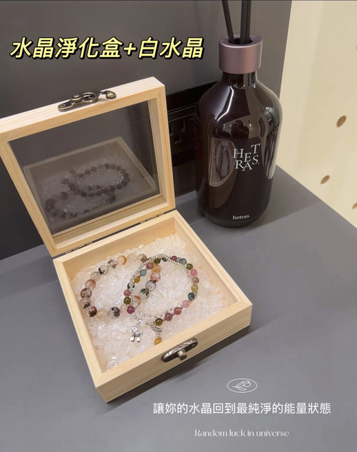 水晶淨化盒+白水晶 讓妳的水晶回到最純淨的能量狀態, 木頭, 1個