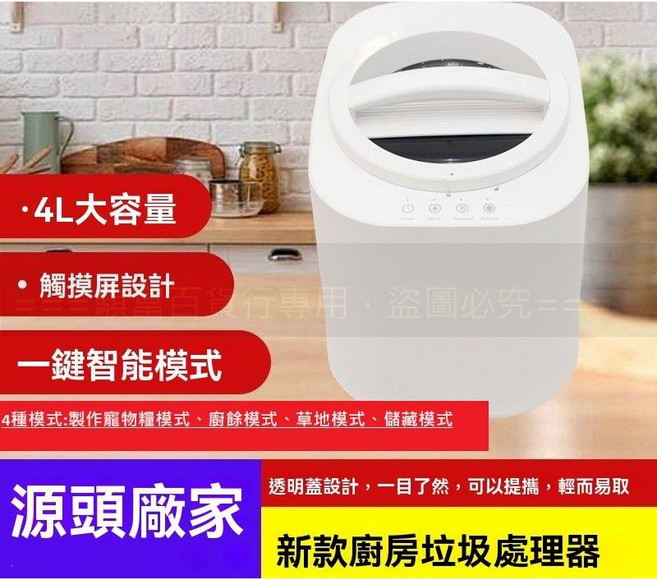 工廠直供 家用廚餘專用回收處理器 台灣保固 廚餘變肥料 廚餘乾燥機, 1個