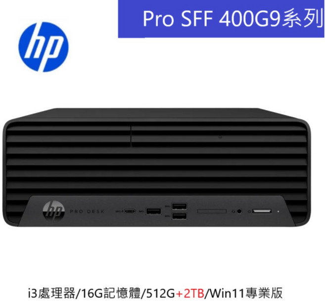 HP 惠普 Pro SFF 400 G9系列 Desktop PC i3處理器/16G記憶體/512G+2TB/Win11專業版, 黑, 400 G9 I3, 2512GB, 16GB, WIN11 Pro