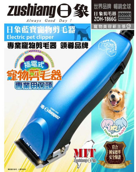日象插電式藍寶寵物電動剪毛器 ZOH-1866G(僅售刀頭), 1個