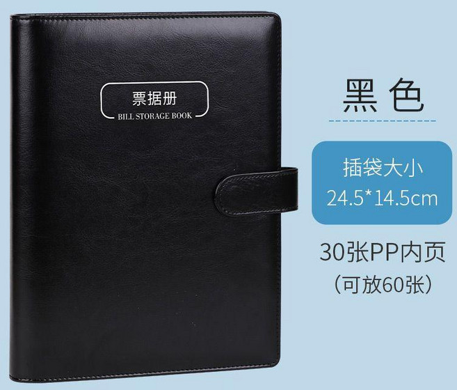 增值稅專用發票冊票據收據單據收納袋整理活頁本票夾支票夾子 副廠商品, 1個, 皮質黑色-活頁 30張pp內頁 可放60,票據冊, 黑色