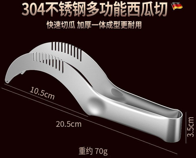 304不鏽鋼 多功能西瓜切塊器 水果切夾, 1個裝