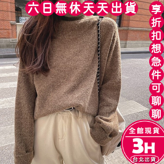 梨卡 女裝 針織高領長袖上衣 寬鬆顯瘦氣質多色毛衣