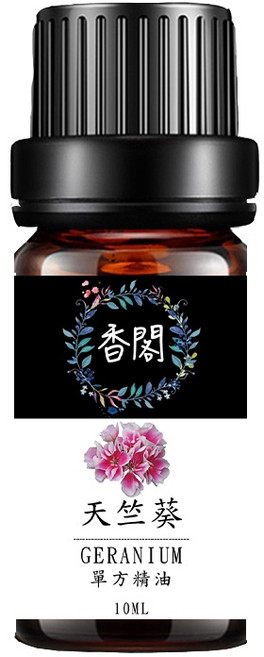 香閣 天竺葵單方精油 10ML 植物萃取 芳香調理, 1個, 香閣純單方精油【24.天竺葵】, 天竺葵