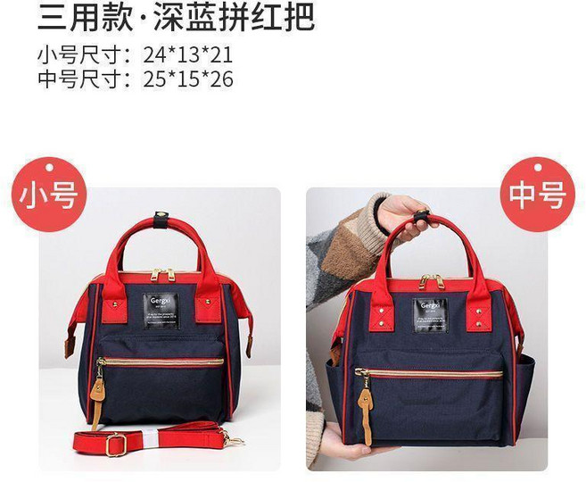 Gergxi 日系三用手提包, 深藍拼紅