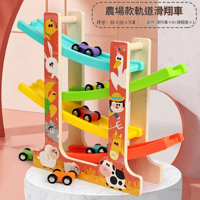 動物款 木製滑翔軌道車, 農場滑翔軌道0.55kg, 1個