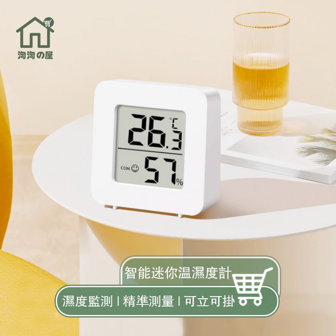 迷你電子溫濕度計 附濕度監測 可立可掛 白色, 1個, 白