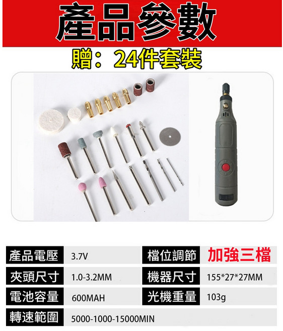 無線小電鑽 五檔調速電磨機 拋光機 小電鑽 小型電鑽 迷你電鑽, 1個, 標準款-三段變速贈配件組