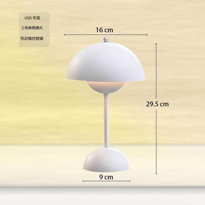 花苞充電式臺燈 無線可移動 觸控三色無極調光, 觸控開關 亮白色