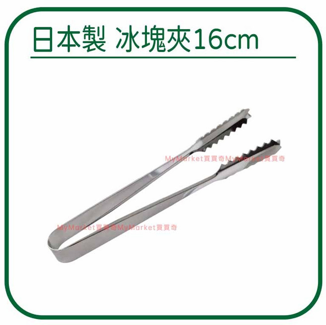 Echo 日本製 冰塊夾 16cm, 1個, 【Echo】日本製冰塊夾16cm