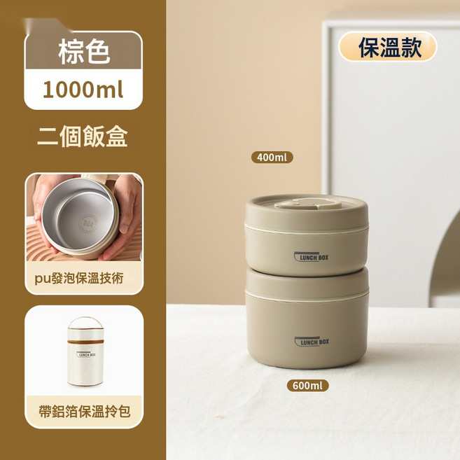 HYLSS 便當盒 上班族 微波爐便攜, 1個, 棕-兩個裝(配保溫袋):微波爐款:如圖