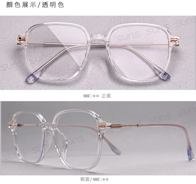 向日葵眼鏡 時尚濾藍光眼鏡 時尚大框鏡框造型 素顏神器 百搭不挑臉型 平光眼鏡 男女適用 可配度數鏡框【8592】