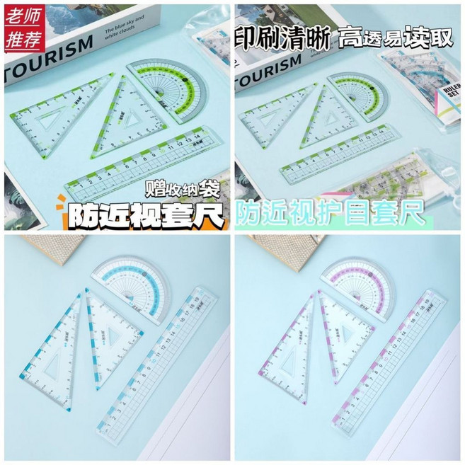 學生高精度 直尺 三角板 繪圖尺, 1個, 全新升級:防近視尺子套裝【20CM】贈收,學霸同款:2套裝【藍色款】超強韌性 刻度