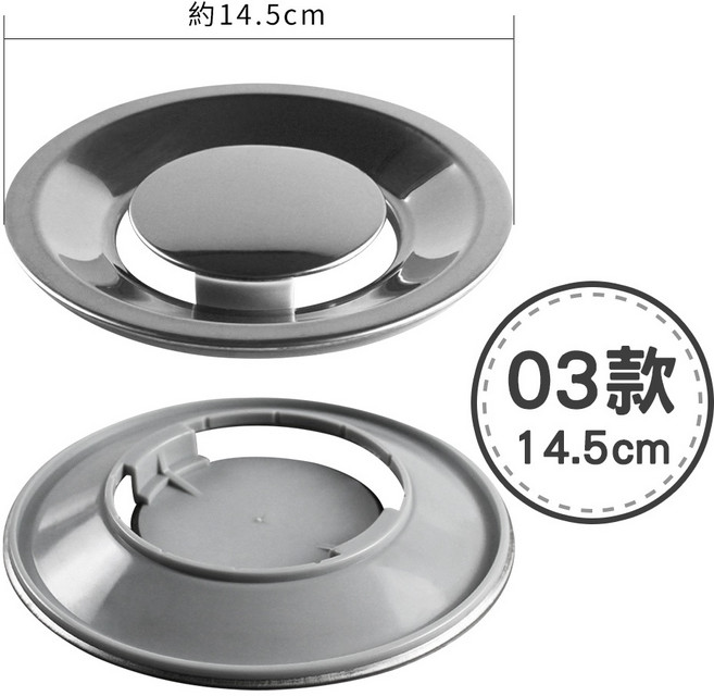 ARZ 304不鏽鋼廚房水槽蓋, 1個, (03)水槽蓋/14.5cm