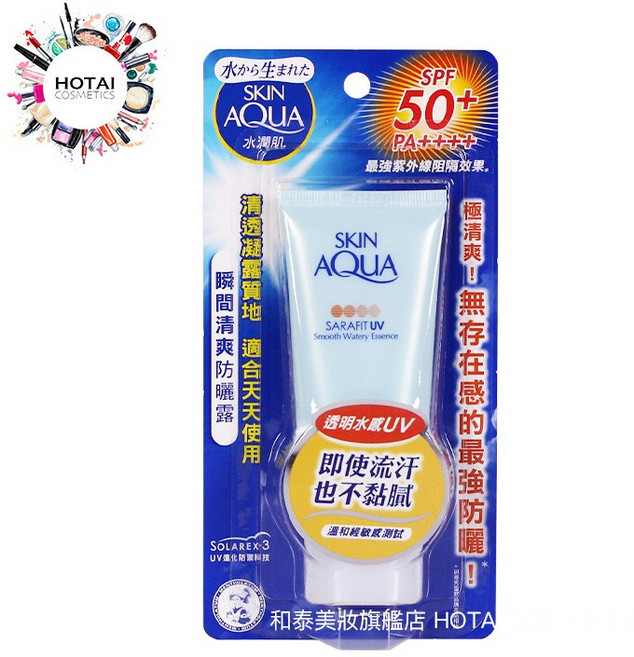 曼秀雷敦 SKIN AQUA 水潤肌瞬間清爽防曬露 SPF50+ PA++++, 1件, 50g, 50ml