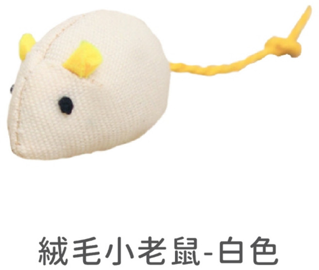 貓薄荷 絨毛小老鼠 貓咪玩具, 白色, 1個