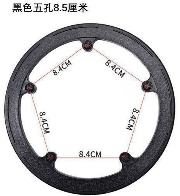 山地自行車護盤牙盤罩折疊車公路車牙盤鏈罩護鏈盤保護罩通用, 1個, 黑色五孔8.5釐米