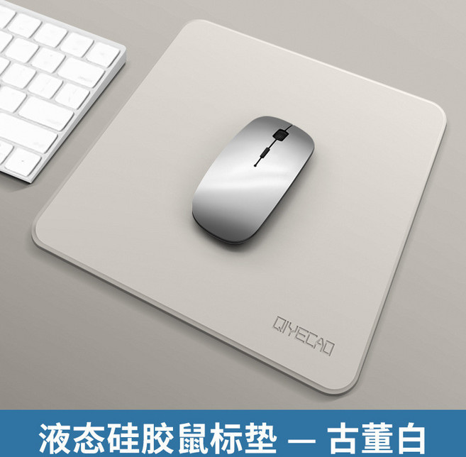QIYECAO 液態硅膠鼠標墊 - 古董白, 1個, 【皮質款】方形-古董白