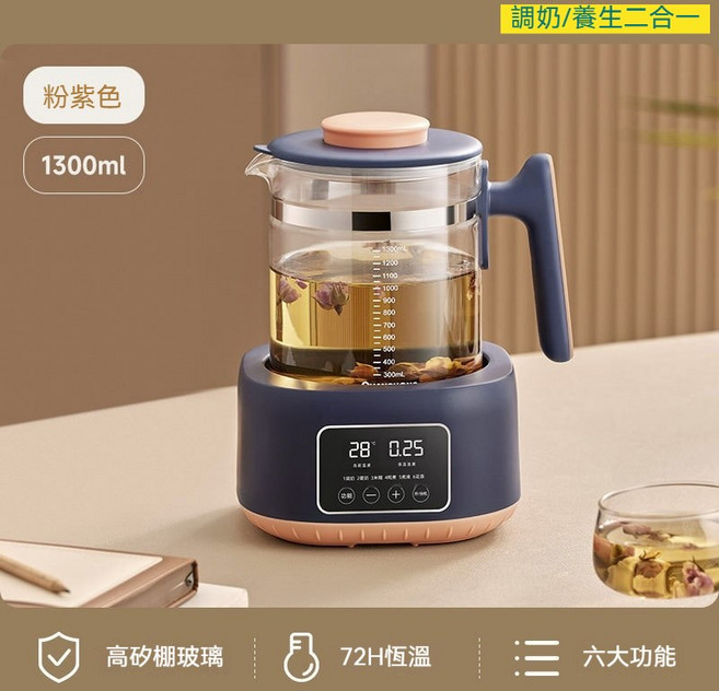 1300ml 72H恆溫 多功能調奶暖奶器 嬰兒餵養熱奶瓶, 1個, 藍粉色