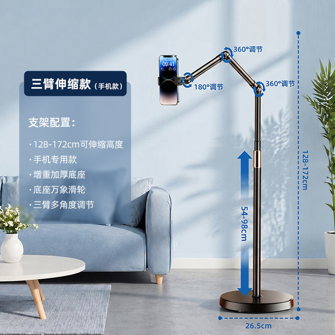 手機平板落地支架 萬向俯拍 360度旋轉 穩固不晃, 1個, 黑色 萬向滑輪 伸縮款 手機專用