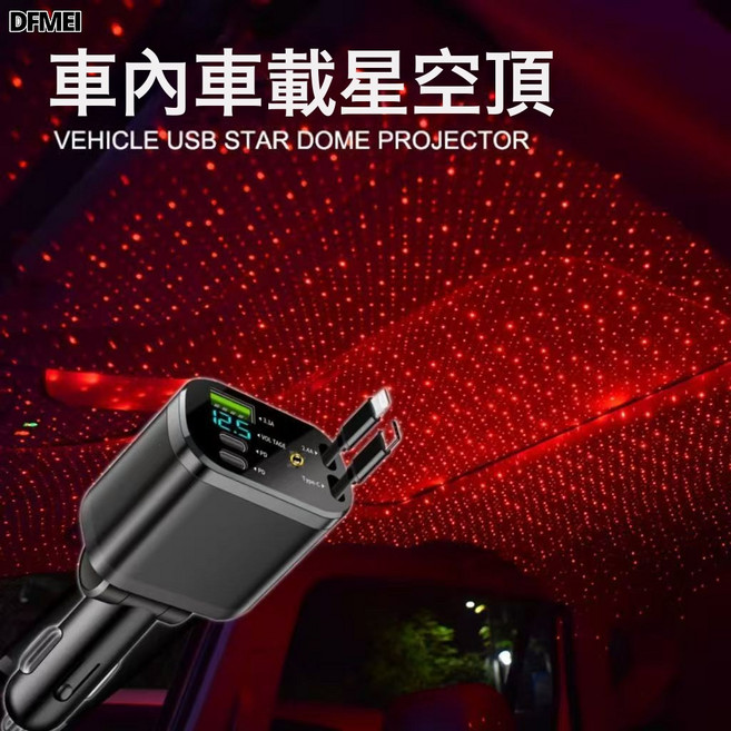QRU 星空顶车载点烟器充电头120W手机超级快充车用充电器一拖二伸缩线, 如圖, 【120W红色星空顶尊享版】TYPE-C+苹果双伸缩线