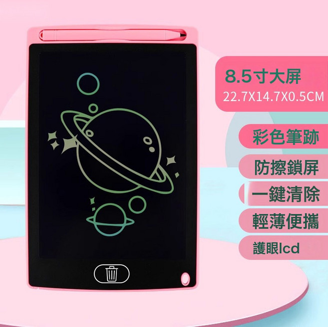 HYLSS 16寸護眼無藍光液晶手寫板兒童塗鴉電子板寫字板畫板玩具一鍵清屏, 1個, 8.5寸粉色彩色高亮護眼一鍵清除:如圖