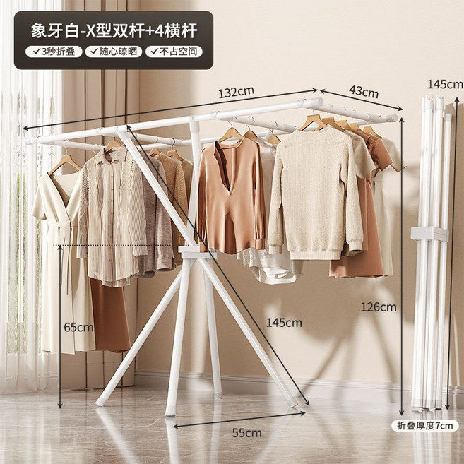 翼型三層折疊曬衣架 晾衣架 曬衣架 衣架 陽台曬衣架 曬衣服 不生鏽 折疊衣架落地晾衣架 陽台家用折疊掛衣架 臥室被子晾, 升級加粗款雙桿X型+4橫杆+防滑地脚白色