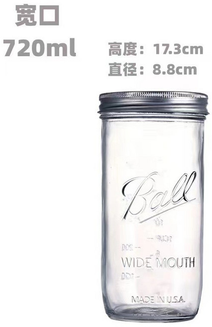 貝貝 梅森罐玻璃密封罐 蔬菜果醬密封罐 冷飲奶昔寬口飲料杯 透明儲物罐 梅森杯儲物罐 優選, 1個, 720ml寬口 含一件式蓋