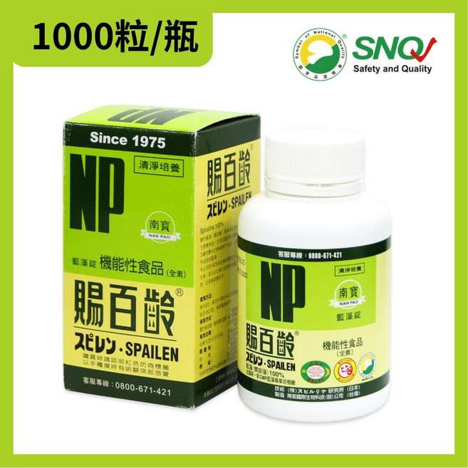 南寶賜百齡 藍藻螺旋藻, 1個, 賜百齡1000錠(藍藻 / 螺旋藻), 維他命, 1000顆