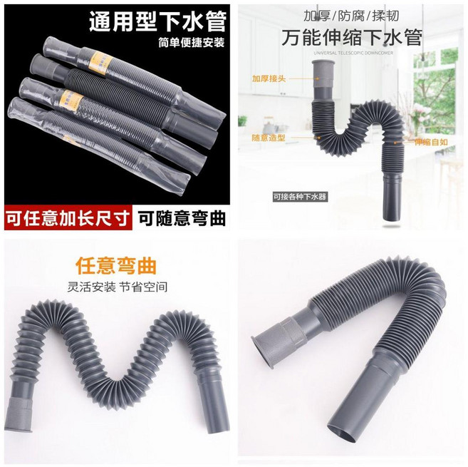 通用型伸縮排水管 防臭防腐軟管, 非通用:不可伸丨短薄 1根裝