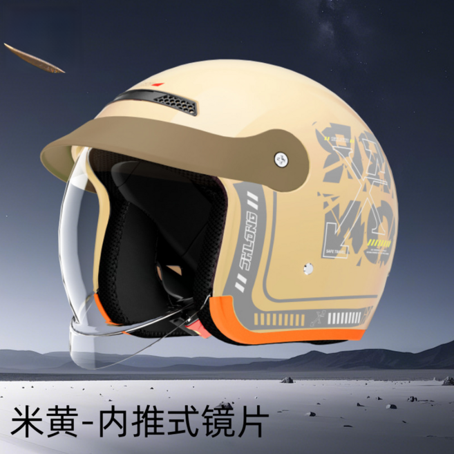 君豪龍 電動機車安全帽 啞黑內推式鏡片, 米黃 內推式鏡片